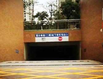 夏日南庭停車(chē)場(chǎng)交通設(shè)施工程